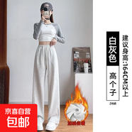 窄版香蕉闊腿褲女春秋直筒高腰顯瘦運動(dòng)褲休閑小個(gè)子灰色lulu衛褲 白灰加絨【加長(cháng)款】 S適合【80-90斤】