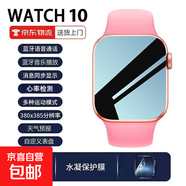 A6華強北S10智能手表大屏全觸藍牙接打電話音樂多功能黑科技運動手環(huán)商務學生情侶手表運動手環(huán) A6粉【S10旗艦版】全觸多運動模式+水凝膜