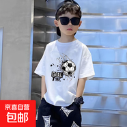 男童夏季短袖t恤2025新款大童半袖體恤薄款兒童男孩純棉夏裝潮牌 白色 2437 150