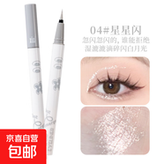 速干極細眼線(xiàn)筆臥蠶提亮筆彩色白色持久防水不暈染眼線(xiàn)液cos彩繪 【4#星星閃】3支裝