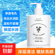 【網(wǎng)紅同款】牛奶洗面奶500g凈澈毛孔補(bǔ)水保濕控油潔面乳 牛奶洗面奶1瓶500g