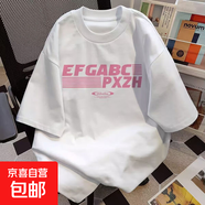 曼迪尚100%純棉字母印花短袖t恤男美式復(fù)古夏季寬松oversize圓領(lǐng) EFG白色短袖 薄款 220g L 【115-130斤】