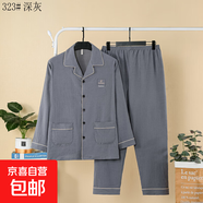 云朵棉睡衣男春秋季薄款長(cháng)袖長(cháng)褲空調服棉綢中青年男士家居服 A323深灰 XL XXL（建議140-160斤）