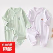 2件嬰兒連體衣純棉新生兒寶寶哈衣外出爬服春秋無骨打底內衣睡衣 兩件裝-(綠繡標+紫繡標) 66cm