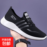 2025春夏季新款飛織男鞋韓版潮流休閑透氣網(wǎng)面運動(dòng)鞋男士舒適健步 XL-X02【灰】 單層 網(wǎng)布拼色 42 (260mm) 鞋底鞋面穿過(guò)不退換
