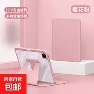 適用vivopad5pro平板保護套air11.5英寸360旋轉全包帶筆槽pad3pro13英寸vivopad23vivopadse保護殼 360旋轉橫豎支撐丨收納筆槽【青春粉】 Vivo pad S