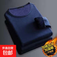 保暖內(nèi)衣男士秋衣打底衫內(nèi)衫男裝長(zhǎng)袖加絨加厚圓領(lǐng)t恤上衣秋冬款 藍(lán)色 4XL