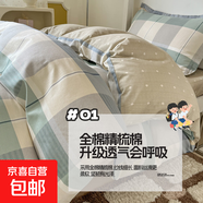 A類全棉100純棉床上用品四件套學(xué)生宿舍床單被套三件套單人床笠款 D曼波 1.2床三件套 床單款 （被套150*200cm）