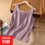 夏季女無(wú)袖上衣內搭外穿吊帶背心純色寬松休閑顯瘦透氣潮流高級感 紫色 236 XL