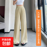 2025夏季冰絲山本系褶皺寬松闊腿褲子女慵懶肌理紋洗水新款休閑褲 杏色【九分褲】 2XL XXL