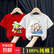 純棉短袖T恤新款卡通奧特曼全棉上衣時尚潮流中小童吸汗童裝 紅色快樂超人+白色戲水超人 110 cm 建議100-110cm