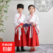 漢服男童國學(xué)服中國風(fēng)古裝書(shū)童服裝三字經(jīng)弟子規兒童演出服小學(xué)生 白色+紅色廣袖 130