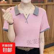 女款短袖t恤中年媽媽氣質(zhì)女裝夏季大碼寬松時(shí)尚洋氣百搭純色上衣 832-粉色 XL 【建議110-125斤】