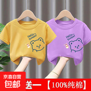 純棉兒童裝夏季新款短袖T恤女童上衣寬松中大童洋氣女孩打底衫-SL 黃色+紫色 140 cm