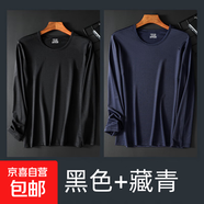 冰絲長(zhǎng)袖t恤男夏季薄款速干透氣寬松戶外防曬中年打底衫空調(diào)衣-SL 2件（黑色+藏青）圓領(lǐng) 4XL 170-185斤