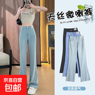 【冰感牛仔】天絲軟牛仔褲微喇褲顯瘦顯腿直高個子夏季喇叭褲 復古藍-小個子（158cm以下） XL