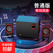 電腦音響雙聲道立體聲電腦藍(lán)牙USB2.1有源音箱臺(tái)式桌面筆記本手機(jī)多設(shè)備播放木質(zhì)低音炮 黑紅【標(biāo)準(zhǔn)版】
