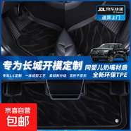 全包圍TPE汽車腳墊專用于哈弗H6H7歐拉好貓?zhí)箍?00坦克500腳墊TPE 【雙層黑色TPE+星河毯】 【哈弗猛龍 2023-2024款】