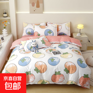 被子被芯+四件套+枕芯被褥套裝學(xué)生宿舍單雙人床上用品全套一整套 柿柿如意（YZ親膚面料） 1.5m床換洗四件套-被套150*200cm
