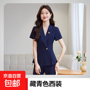 春夏季小個(gè)子短袖西服套裝女2025年新款修身氣質(zhì)一?？勐殬I(yè)小西裝 單件藏青色短袖西裝 3XL