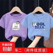 男女童純棉T恤短袖夏裝上衣2025新款中小童男孩童裝半袖夏季薄-SL 杯子熊紫色+OOL熊湖藍 120 cm