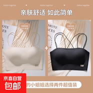 抹胸內(nèi)衣女隱形防走光背心薄款性感一體裹胸細(xì)肩吊帶交叉美背文胸 白色+黑色 M （34/75AB）
