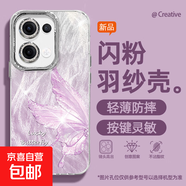 適用opporeno13手機殼pro羽紗新款12蝴蝶彩英11輕奢10/9/findx8/7/a5pro/k12女款自帶鏡頭膜保護套 精孔羽紗-蝴蝶彩英紫 Reno13