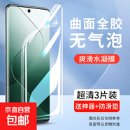 適用小米14鋼化膜13手機膜12/11全屏覆蓋10/9pro/8se/6x/cc9e全包保護civi4pro/mix4黑鯊4/5軟貼膜 全膠水凝膜【全屏高清】3片 小米14pro