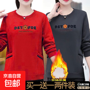 寬松圓領(lǐng)加絨洋氣女中年秋冬顯瘦新款刺繡衛衣加厚上衣媽媽裝ZHFS 紅色+灰色 兩件裝，加絨款 XL 建議115-130斤