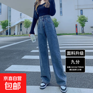 【遮胯顯瘦】淺色做舊感窄版直筒闊腿牛仔褲女2025高腰寬松 復(fù)古藍(lán)九分 常規(guī) L 建議109-120斤