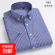 【全棉爸爸裝】高級(jí)感夏季襯衫男短袖中青年寬松休閑襯衣時(shí)尚百搭 F963 4XL 44