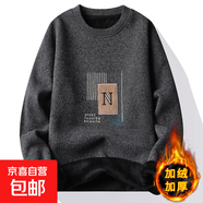 一體絨圓領毛衣男士秋冬款加絨衛(wèi)衣保暖毛線衣套頭軟糯打底針織衫 7015深灰色（加絨加厚） 3XL 【130-150斤左右】