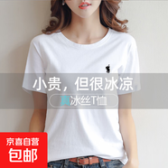 冰絲純棉短袖白色t恤女夏季2025新款寬松簡約高級感正肩女上衣777 【冰絲純棉圓領(lǐng)】0247白色 L 參考100-115斤