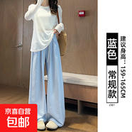 奶芙褲云朵休閑褲女寬松休閑長褲加長款直筒闊腿褲小個子山本褲 藍色【常規(guī)款】 XL 適合【131-150斤】