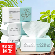 一次性洗臉巾干濕兩用綿柔巾 一次性洗臉巾3包-90抽