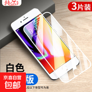 適用蘋果8plus鋼化膜韓仙子iphone了7plus手機(jī)膜6splus全屏8p八6s的平果8保護(hù)6防摔七高清貼膜ip六 大視窗小邊【白色】高清3片 iPhone7Plus