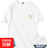 冰絲網(wǎng)眼短袖t恤男士夏季薄款圓領(lǐng)半袖上衣服休閑體恤打底衫SJ 網(wǎng)眼T恤噴火龍白色 M