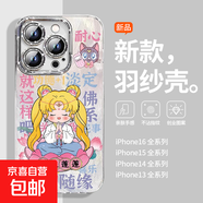 手機殼適用蘋果iPhone16promax/華為mate70榮耀小米紅米好運美少女全包防摔羽紗保護套男女款 好運美少女 榮耀60