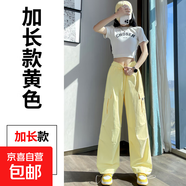 【多巴胺】女褲夏季新款寬松直筒百搭速干休閑褲黃色傘兵褲子 黃色加長款 M