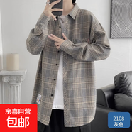 格子襯衫男長(zhǎng)袖春秋休閑寬松襯衣男薄外套青少年夏季潮流百搭寸衫 GF1XM21-2108灰色 2XL 建議145-160斤