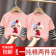 100%純棉女童秋裝長(cháng)袖T恤兒童衣服2025春秋新款洋氣假兩件上衣潮t 拼接粉色+粉色（C279） 100 cm