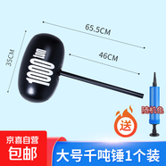 充氣錘子玩具兒童敲打氣球錘超大號懲罰敲打空氣棒千斤榔頭 1個(gè)-大號千噸錘【約65cm】