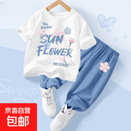【2件套】女童夏裝套裝2025新款女孩衣服兒童短袖防蚊褲運(yùn)動服 淡顏花白+淡顏花K牛仔藍(lán) 120