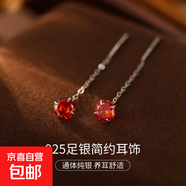 S999純銀鋯石耳線(xiàn)耳環(huán)女高級感單鉆長(cháng)款流蘇耳釘耳飾新款潮養耳洞 【七月紅寶】 S999純銀【長(cháng)款-7cm】