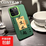 謝圖聯(lián) 適用蘋(píng)果16手機殼Pro男女iPhone15新款14磨砂13防摔12風(fēng)生水起11ProMax潮牌8plus保護套7 透綠-風(fēng)生水起s7 蘋(píng)果8