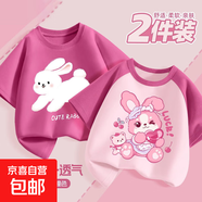 女童短袖t恤夏季2025新款純棉體恤中大童女孩半袖兒童夏裝上衣 小白兔莓紅+櫻桃伙伴莓粉 110 110cm