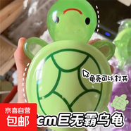 超大號17cm龜太爺巨無(wú)霸夜光小烏龜對對碰創(chuàng  )意擺件發(fā)光diy爆款 17cm巨無(wú)霸烏龜【綠色+10小烏龜