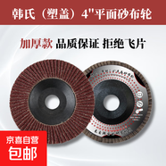 百葉輪打磨片角磨機拋光輪打磨磨光機木頭木材不銹鋼百葉片拋光片 90塑蓋紅沙5片
