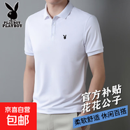 花花公子（PLAYBOY）t恤男2025夏季新款男裝商務(wù)polo衫男士短袖體 【POLO短袖/AAA】白色 L