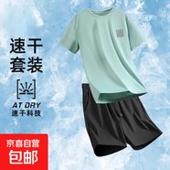 俞兆林（YUZHAOLIN）冰絲短袖短褲男士夏季速干透氣網(wǎng)眼t恤男士運 【套裝(灰色圖標)】水綠T+黑褲 M 【建議90-105斤】